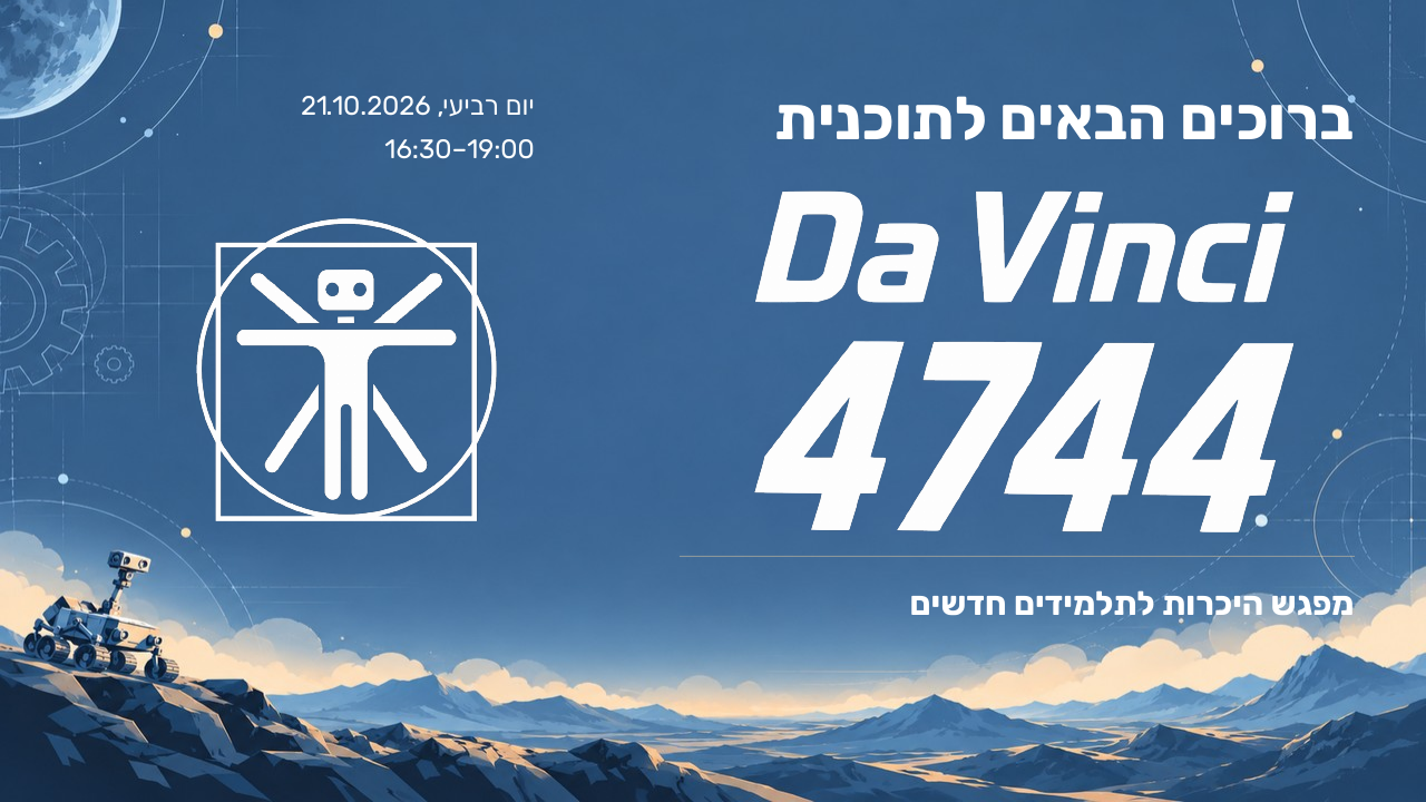 שקף מתוך מצגת ההיכרות, עם לוגו Da Vinci 4744 ועיצוב החלל הכחול